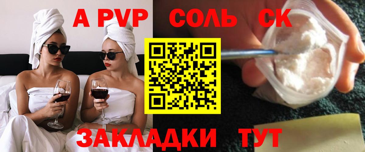 APVP крисы CK Тельмана