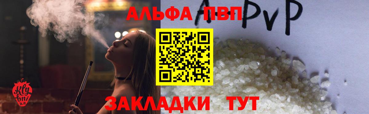 Тельмана  A-PVP СК КРИС  закладки  Alfa_PVP мука  Alpha-PVP крисы CK  Вход с VPN 