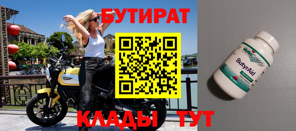 Тельмана  БУТИРАТ BDO  Вход с VPN 