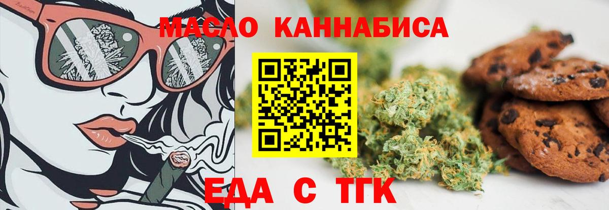 Cannafood марихуана Тельмана