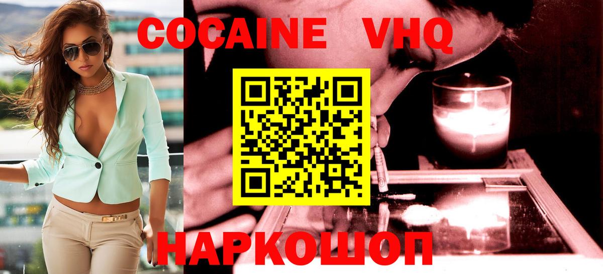Тельмана  КОКАИН  Вход с VPN  Cocaine 98%  COCAIN Перу 