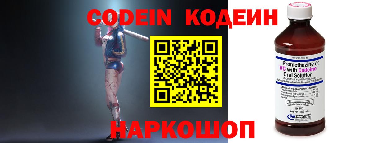 Codein Purple Drank Тельмана