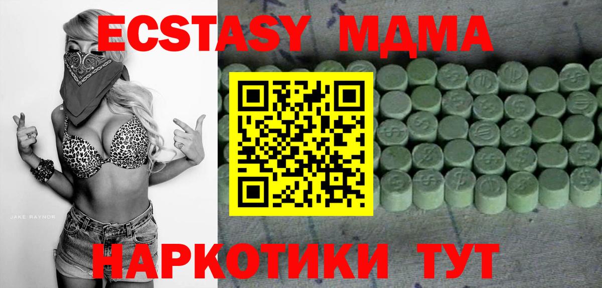 Ecstasy MDMA Тельмана