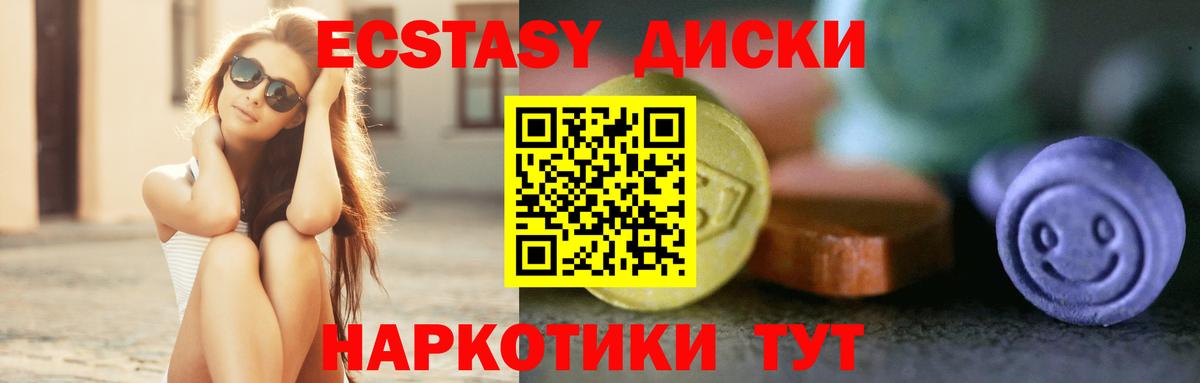 ЭКСТАЗИ Punisher  ЭКСТАЗИ  Ecstasy TESLA  Тельмана  Вход с VPN 