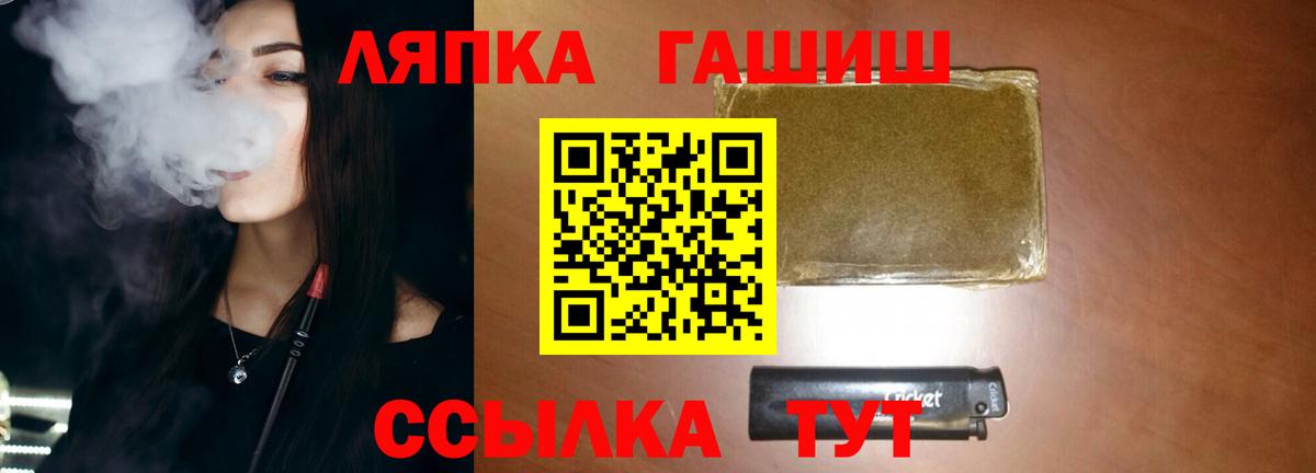 Гашиш хэш Тельмана