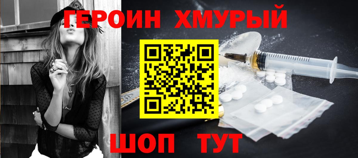 ГЕРОИН Афган Тельмана