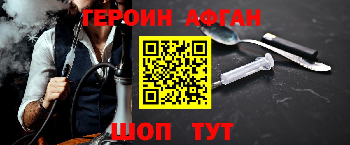 ГЕРОИН хмурый  Вход с VPN  Героин  Тельмана 