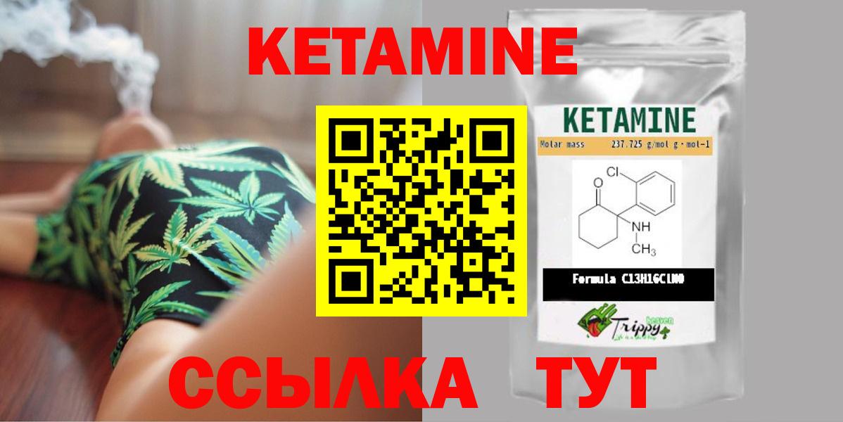Кетамин VHQ  Вход с VPN  Кетамин VHQ  Тельмана 