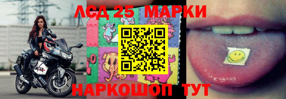 LSD-25 экстази кислота  Вход с VPN  ЛСД экстази ecstasy  Тельмана 