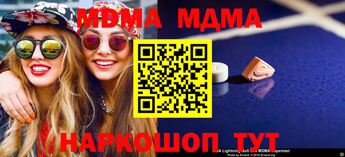 МДМА crystal Тельмана