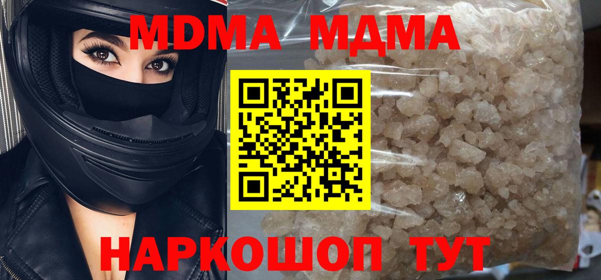 MDMA VHQ  MDMA crystal  Тельмана  MDMA  Вход с VPN 