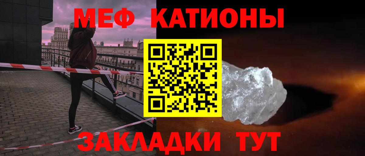 МЕФ  Мефедрон VHQ  Вход с VPN  Тельмана  МЯУ-МЯУ кристаллы 