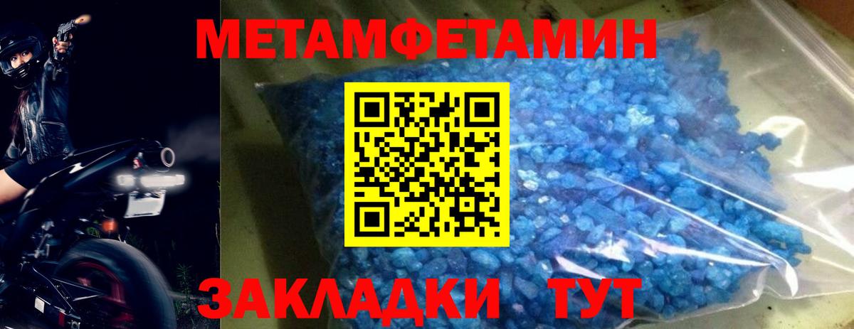 Первитин витя Тельмана