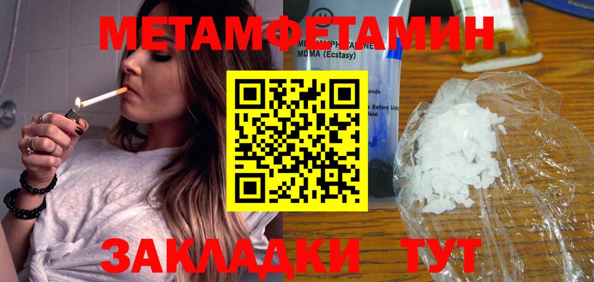 Метамфетамин витя  Вход с VPN  Тельмана 