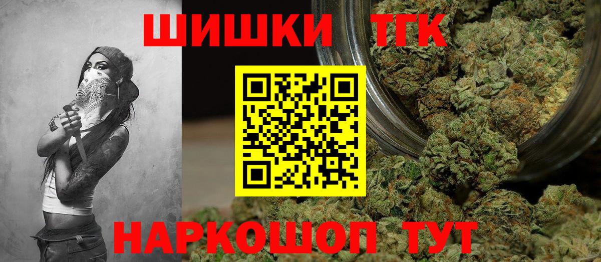 Шишки марихуана план  Каннабис план  Марихуана SATIVA & INDICA  Вход с VPN  Тельмана  Конопля семена 